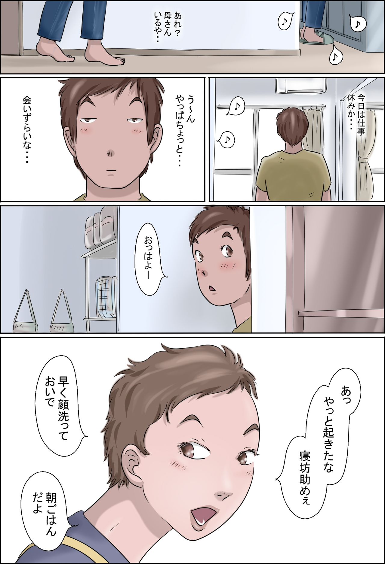 [ぜんまいこうろぎ] 母は踊る-下-
