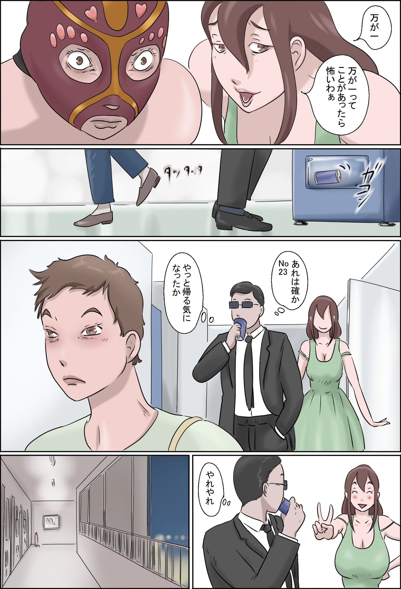 [ぜんまいこうろぎ] 母は踊る-下-
