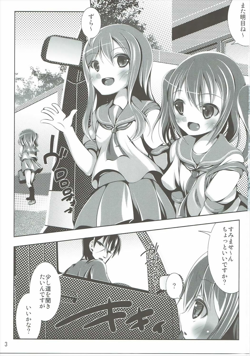 (C91) [すたぢおQ、からーあんどしぇいぷ (奈塚Q弥、大友ゆうき)] オンリーマイアイドル (ラブライブ! サンシャイン!!)