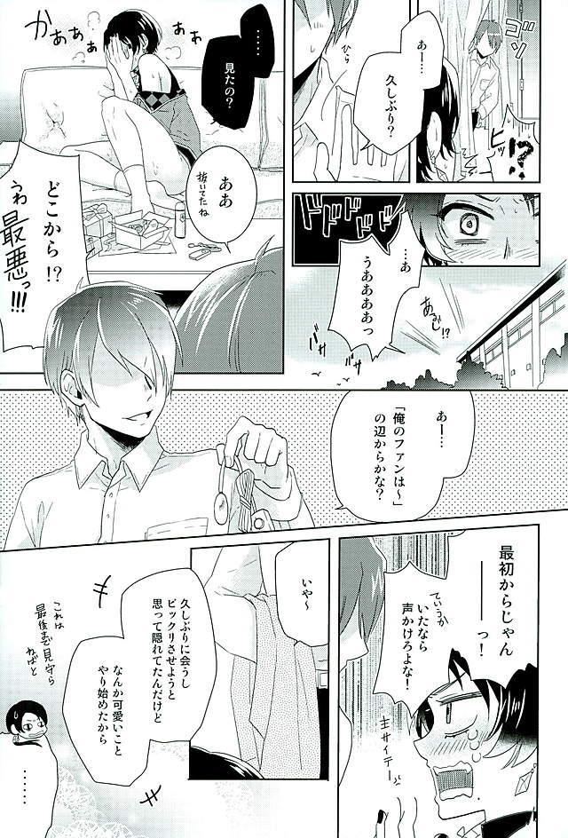 (HARUCC21) [152HERTZ (こいけん)] 俺のアイドルは欲求不満 (刀剣乱舞)