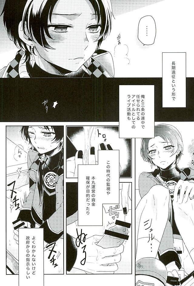 (HARUCC21) [152HERTZ (こいけん)] 俺のアイドルは欲求不満 (刀剣乱舞)