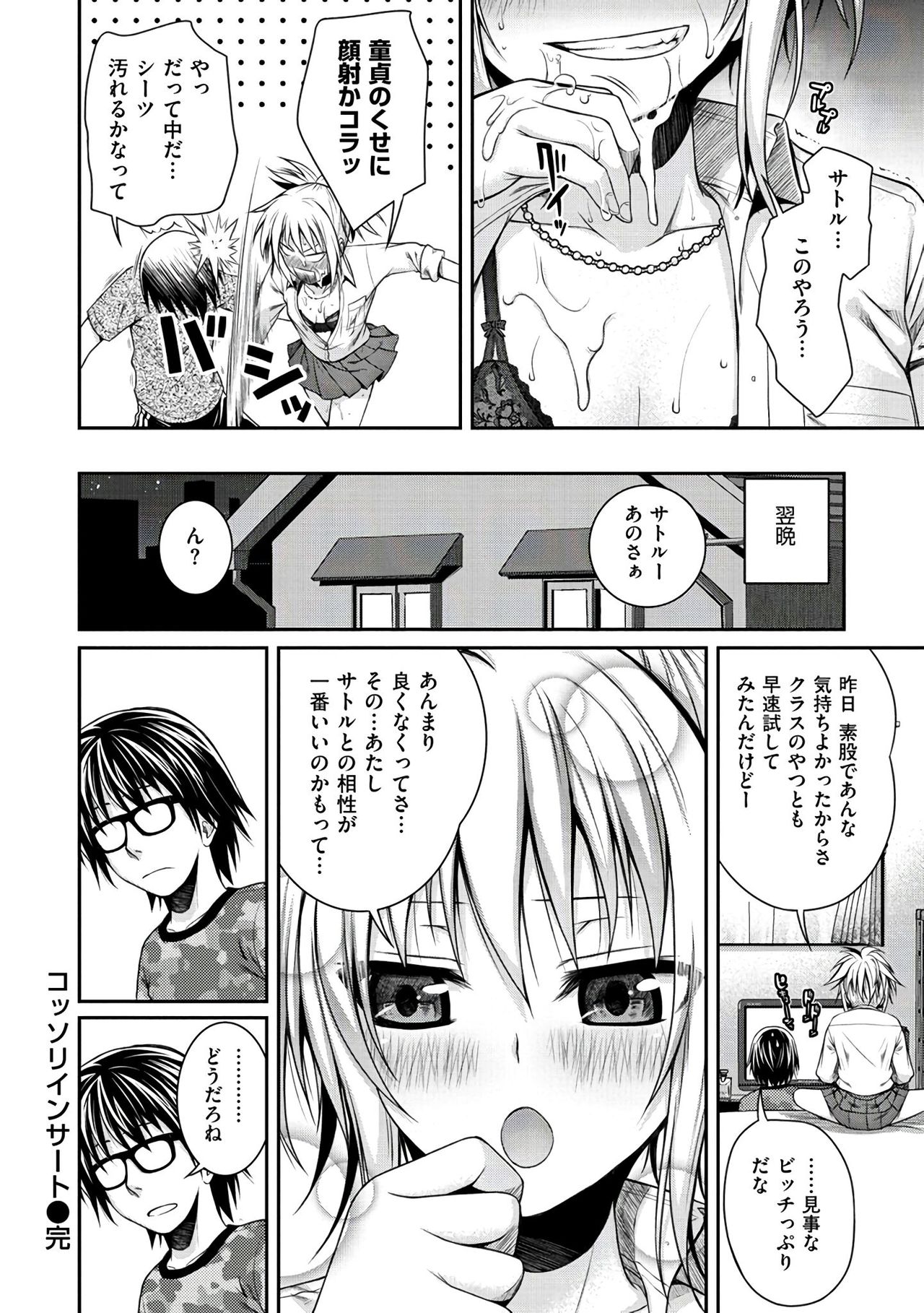 [40010試作型] プロトタイプ マドモアゼル [DL版]