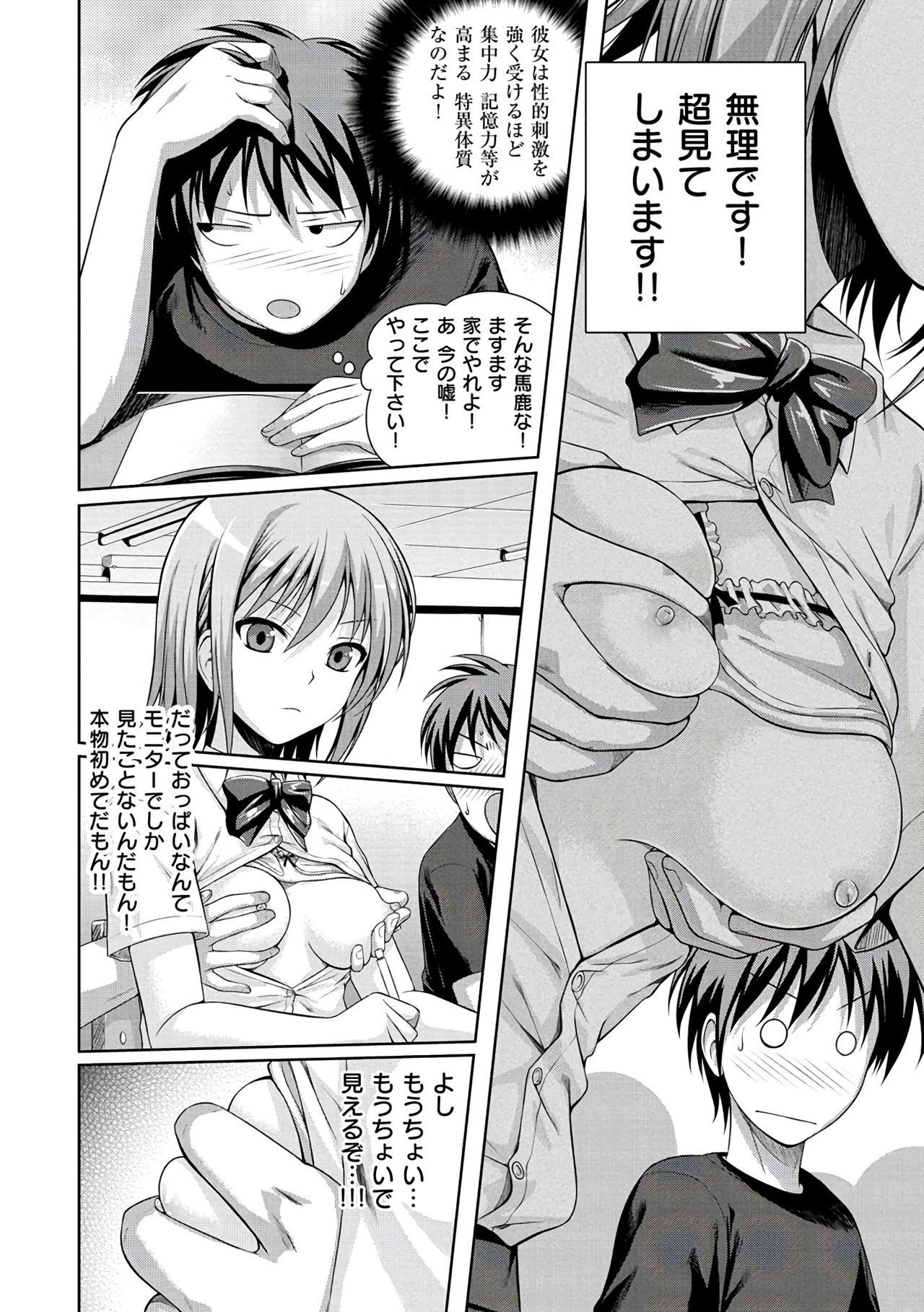 [40010試作型] プロトタイプ マドモアゼル [DL版]