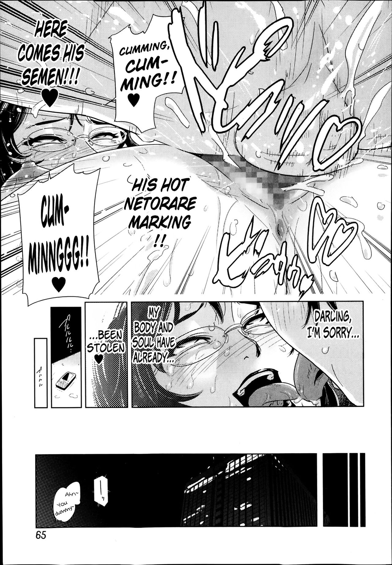 [江戸しげズ] 直感ねとられホットライン (美少女革命 極 Road Vol.11) [英訳]