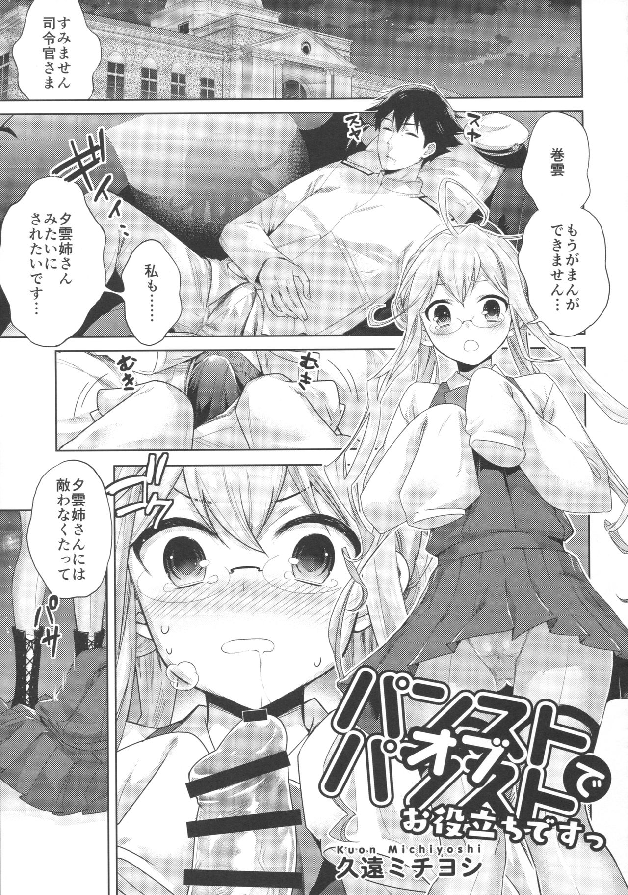 [パンとケーキ (よろず)] むれパラ☆タイツ湾合同演習! (艦隊これくしょん -艦これ-) [2017年1月20日]