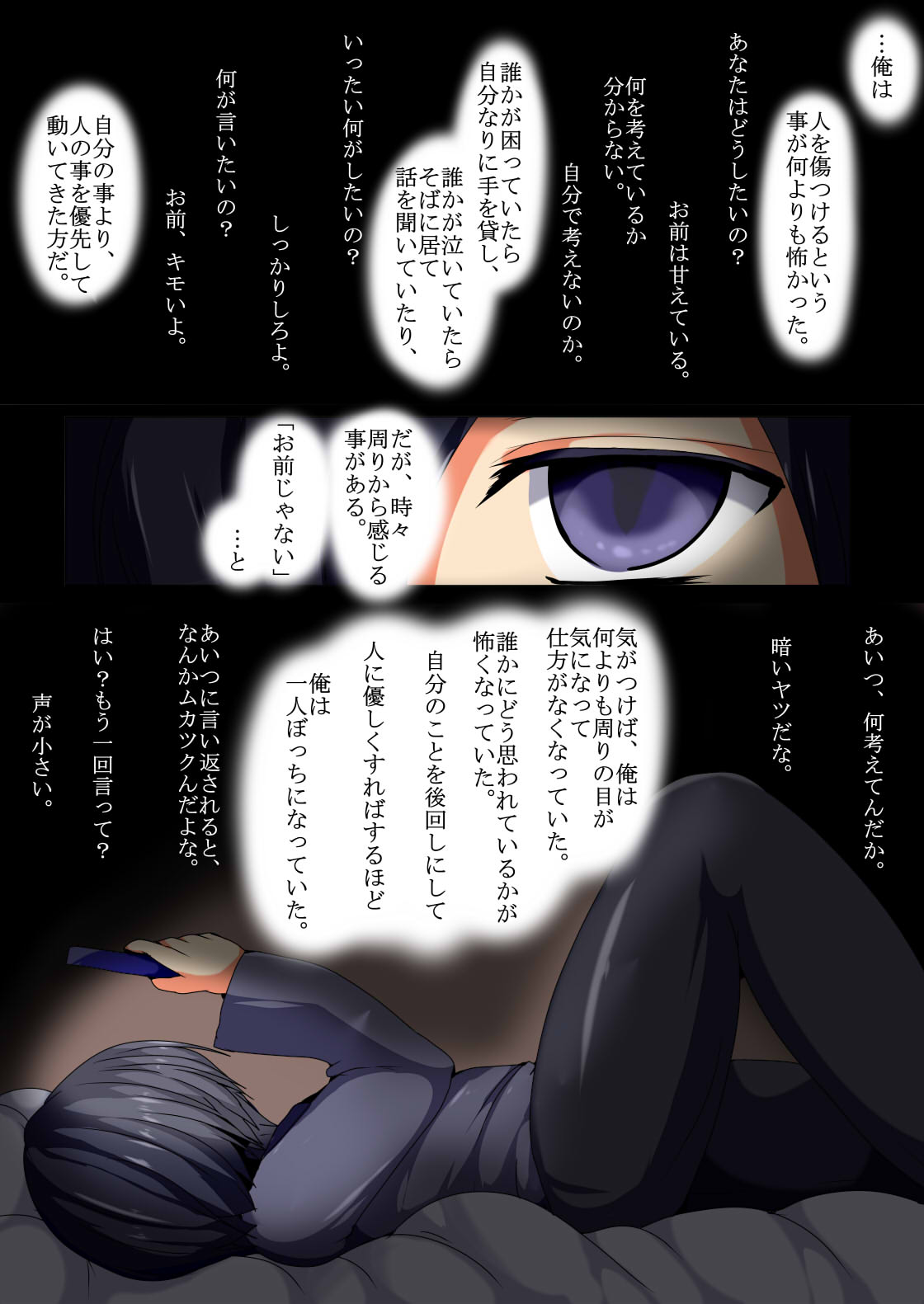 [幻想ストマック (タク)] 眷属への選択