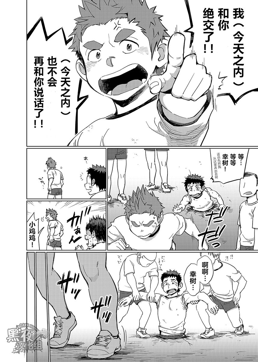 [毒電波受信亭 (昆布茶)] オオカミひつじとひつじオオカミ1 [中国翻訳] [DL版]