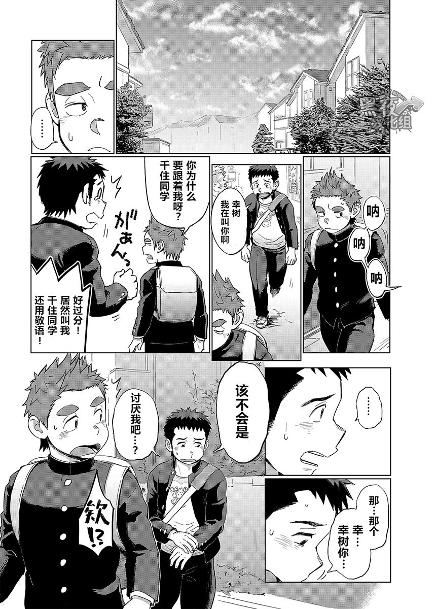 [毒電波受信亭 (昆布茶)] オオカミひつじとひつじオオカミ1 [中国翻訳] [DL版]