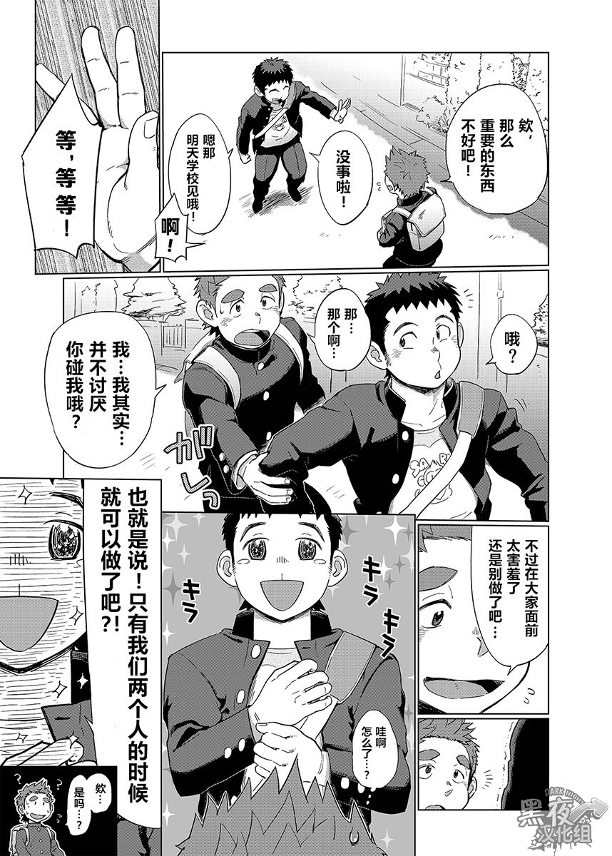 [毒電波受信亭 (昆布茶)] オオカミひつじとひつじオオカミ1 [中国翻訳] [DL版]