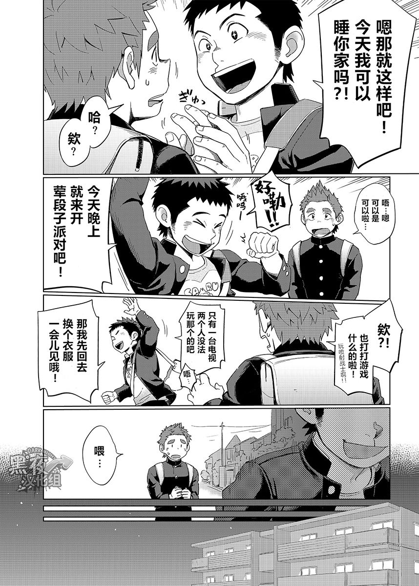 [毒電波受信亭 (昆布茶)] オオカミひつじとひつじオオカミ1 [中国翻訳] [DL版]