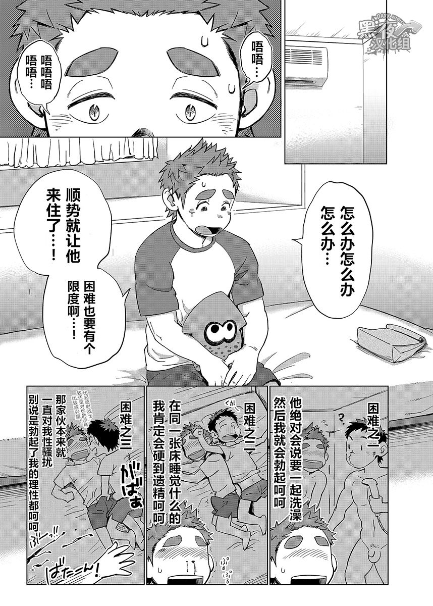[毒電波受信亭 (昆布茶)] オオカミひつじとひつじオオカミ1 [中国翻訳] [DL版]