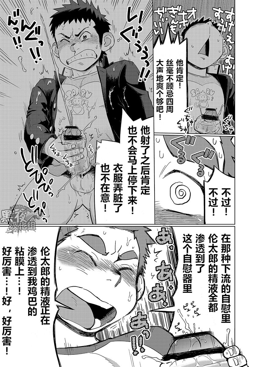 [毒電波受信亭 (昆布茶)] オオカミひつじとひつじオオカミ1 [中国翻訳] [DL版]