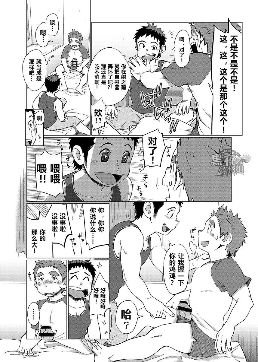 [毒電波受信亭 (昆布茶)] オオカミひつじとひつじオオカミ1 [中国翻訳] [DL版]