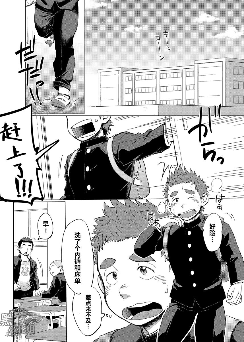 [毒電波受信亭 (昆布茶)] オオカミひつじとひつじオオカミ1 [中国翻訳] [DL版]