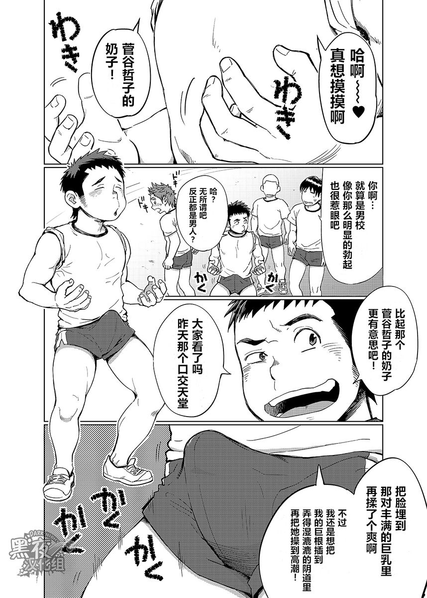 [毒電波受信亭 (昆布茶)] オオカミひつじとひつじオオカミ1 [中国翻訳] [DL版]