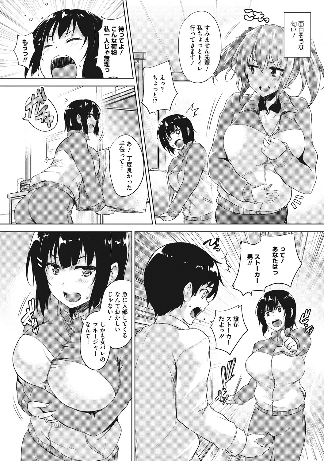 [ごばん] 一求乳魂 [DL版]