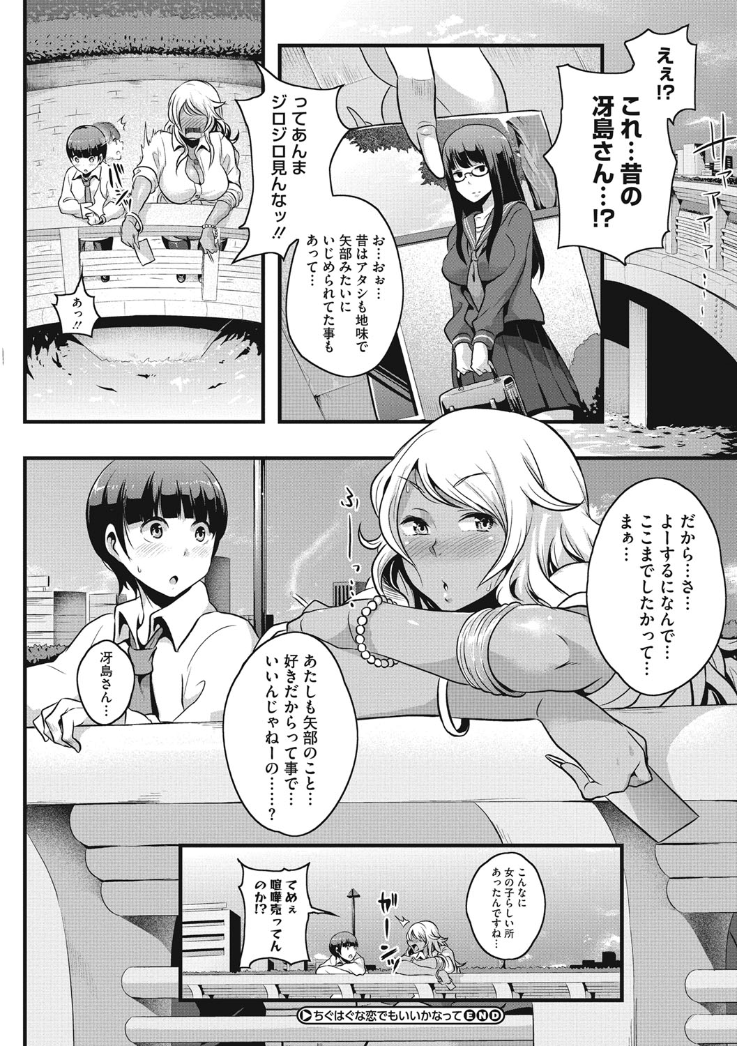 [高柳カツヤ] エロ本ですよ。 [DL版]
