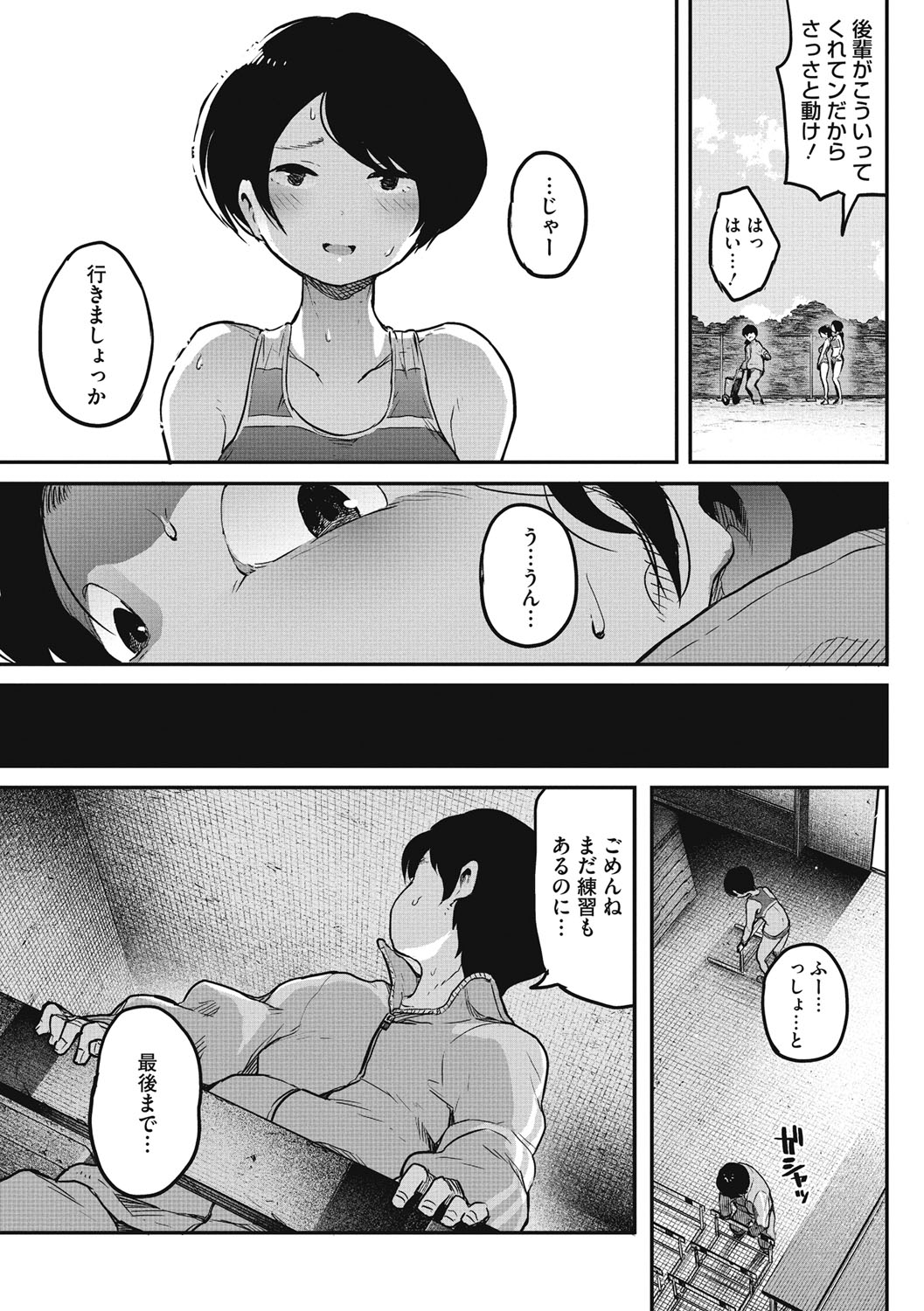 [高柳カツヤ] エロ本ですよ。 [DL版]