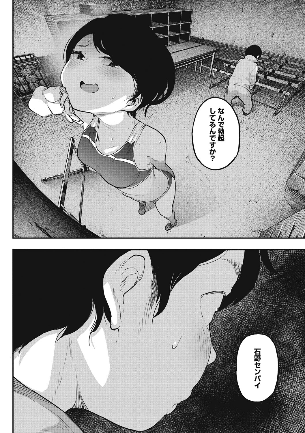 [高柳カツヤ] エロ本ですよ。 [DL版]