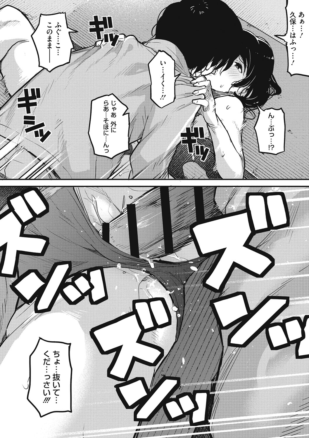 [高柳カツヤ] エロ本ですよ。 [DL版]