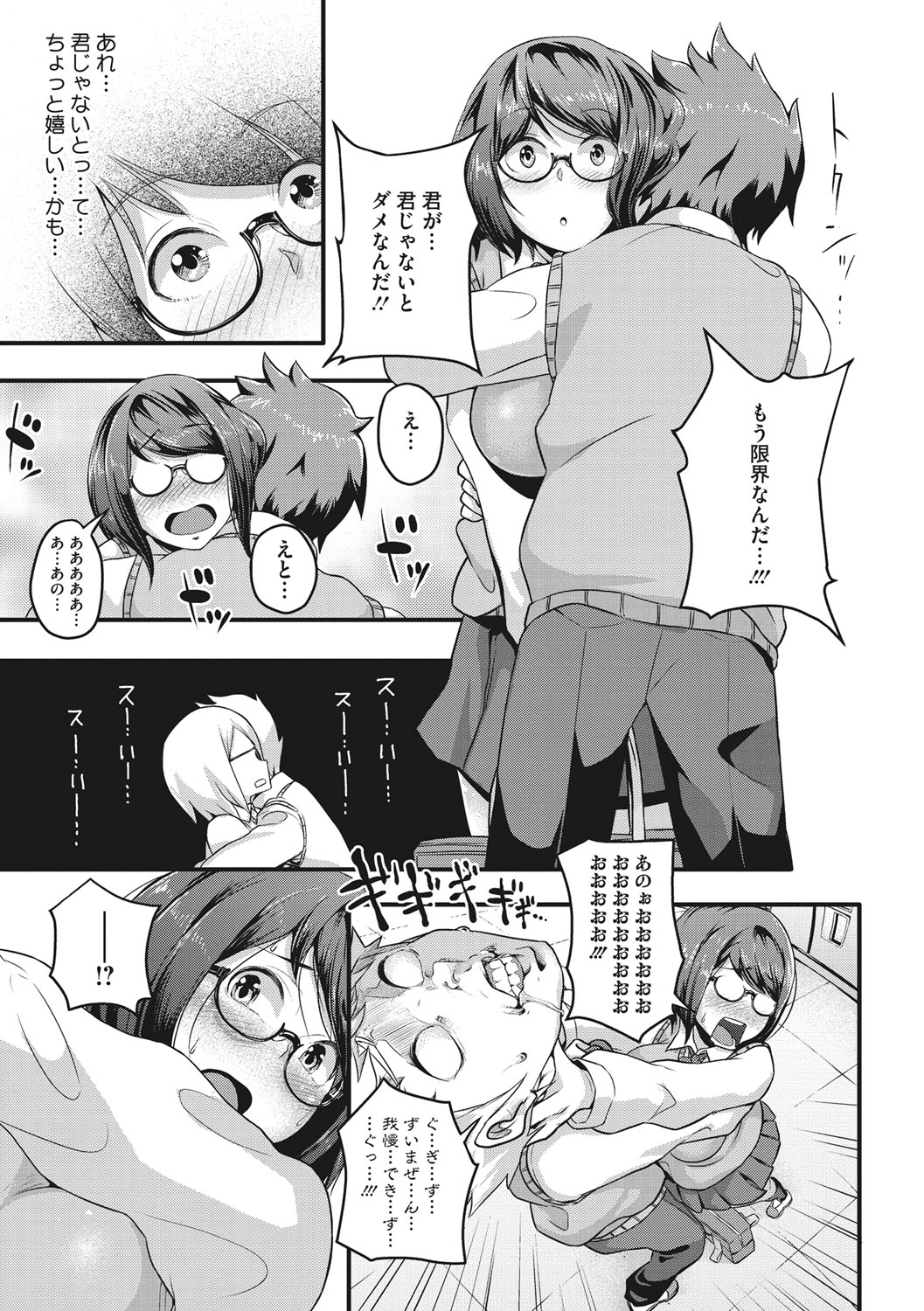 [高柳カツヤ] エロ本ですよ。 [DL版]