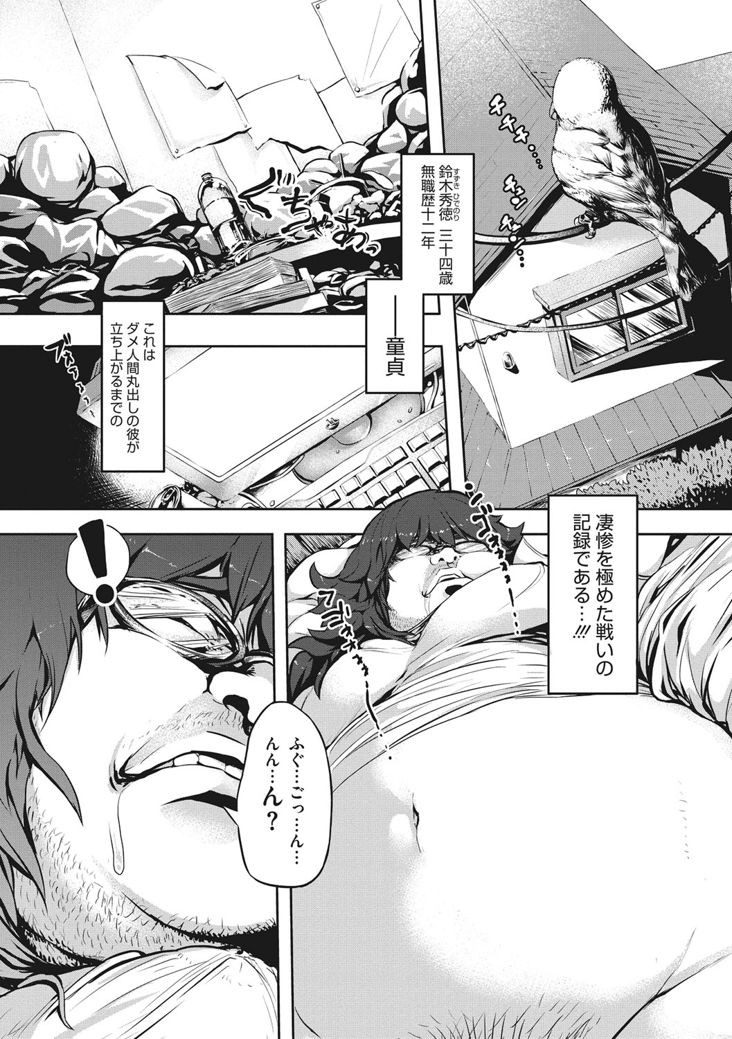 [高柳カツヤ] エロ本ですよ。 [DL版]
