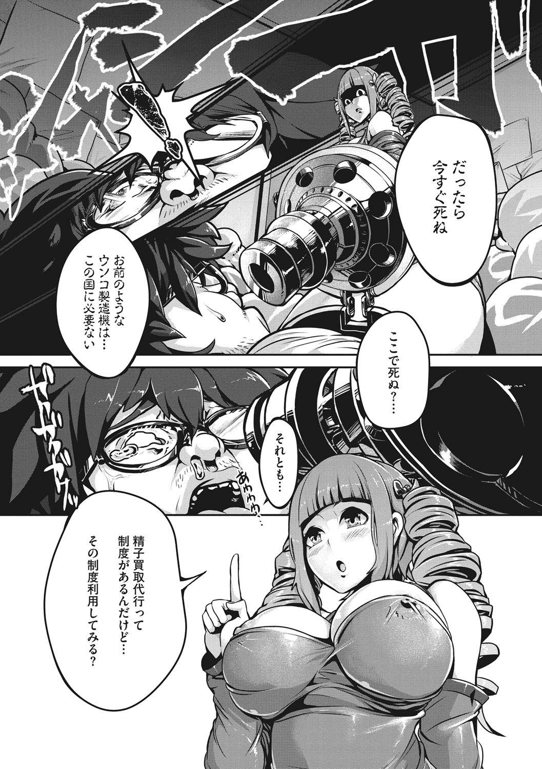 [高柳カツヤ] エロ本ですよ。 [DL版]