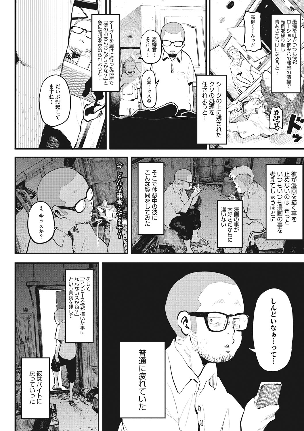 [高柳カツヤ] エロ本ですよ。 [DL版]