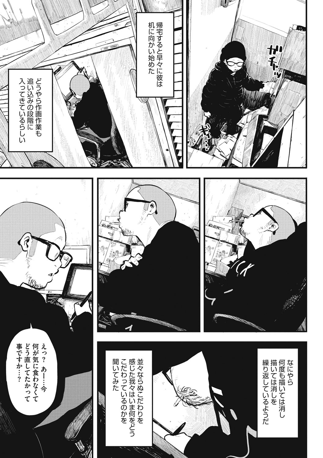 [高柳カツヤ] エロ本ですよ。 [DL版]
