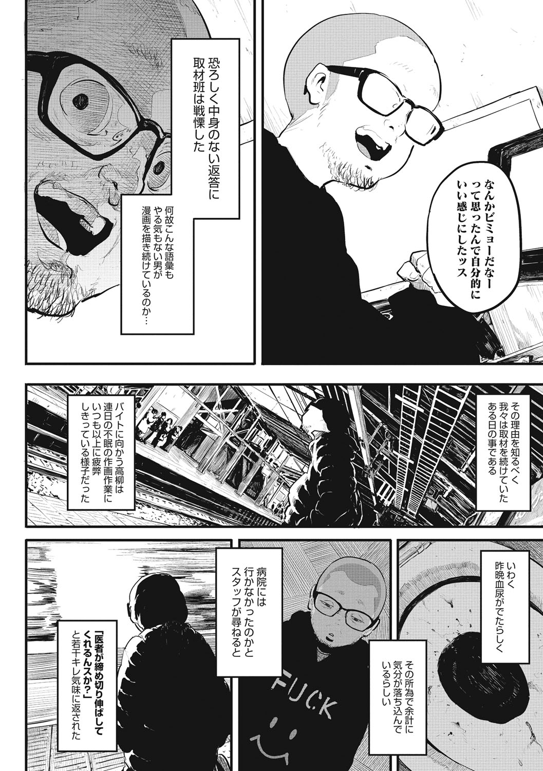 [高柳カツヤ] エロ本ですよ。 [DL版]