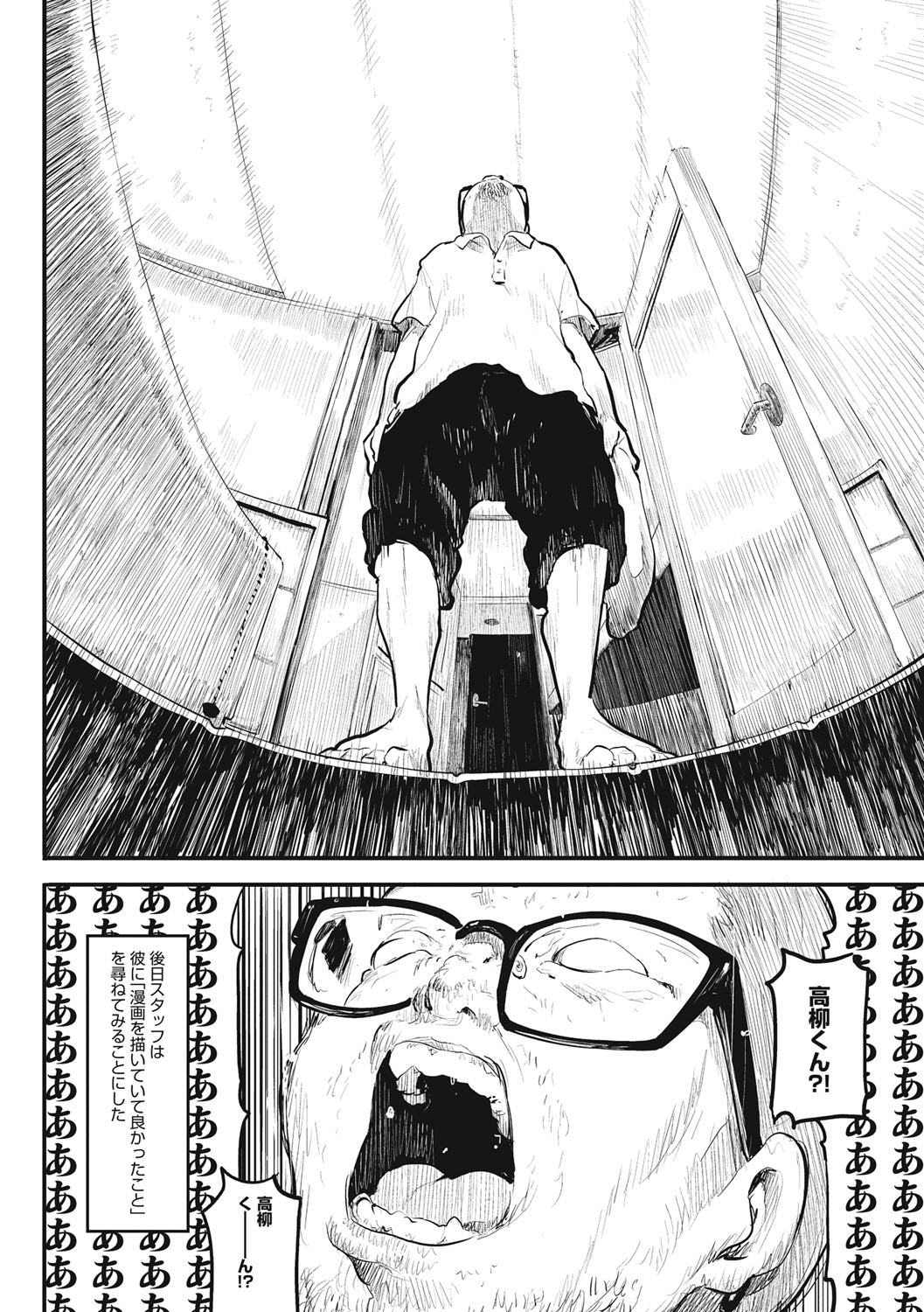 [高柳カツヤ] エロ本ですよ。 [DL版]
