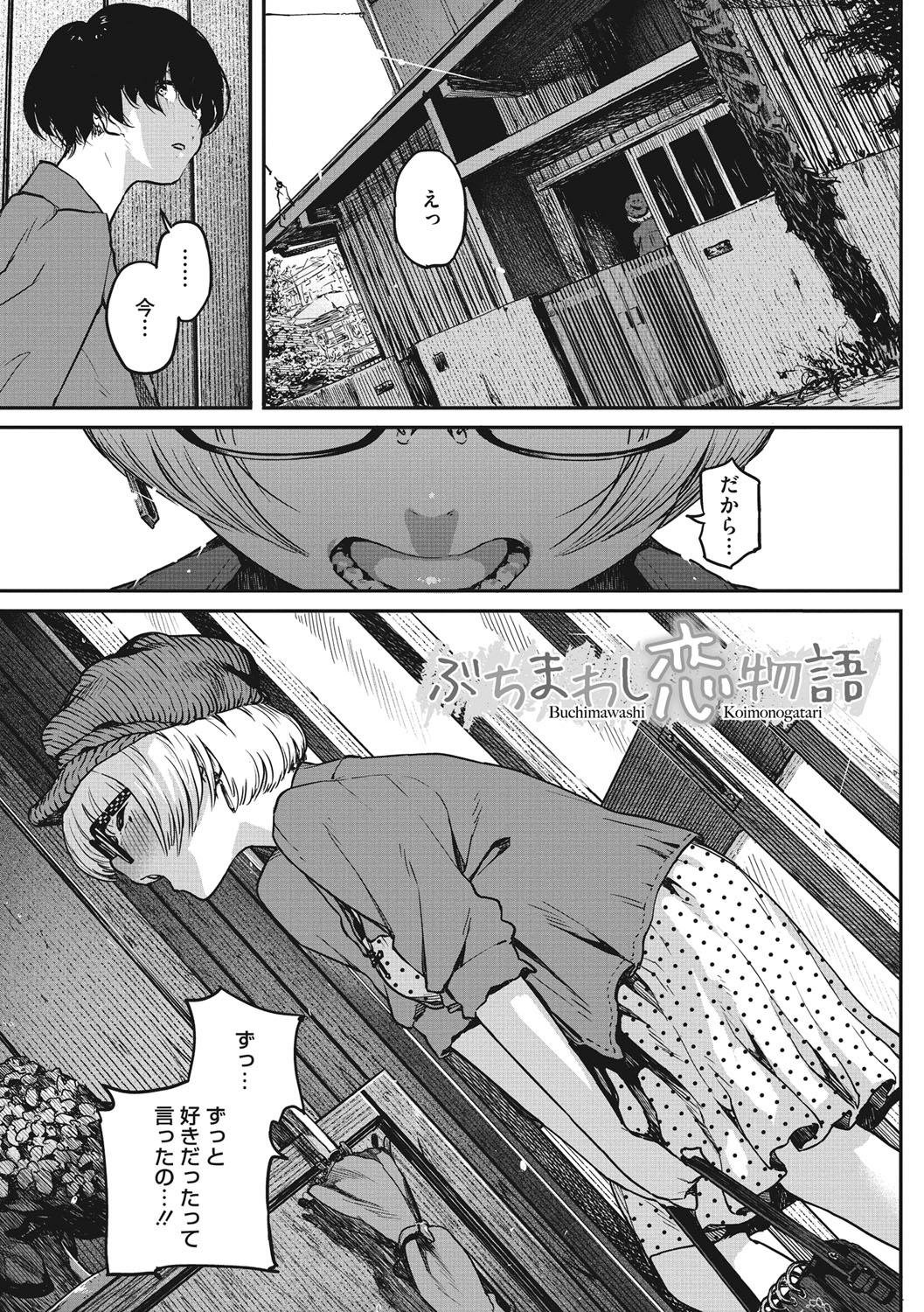 [高柳カツヤ] エロ本ですよ。 [DL版]