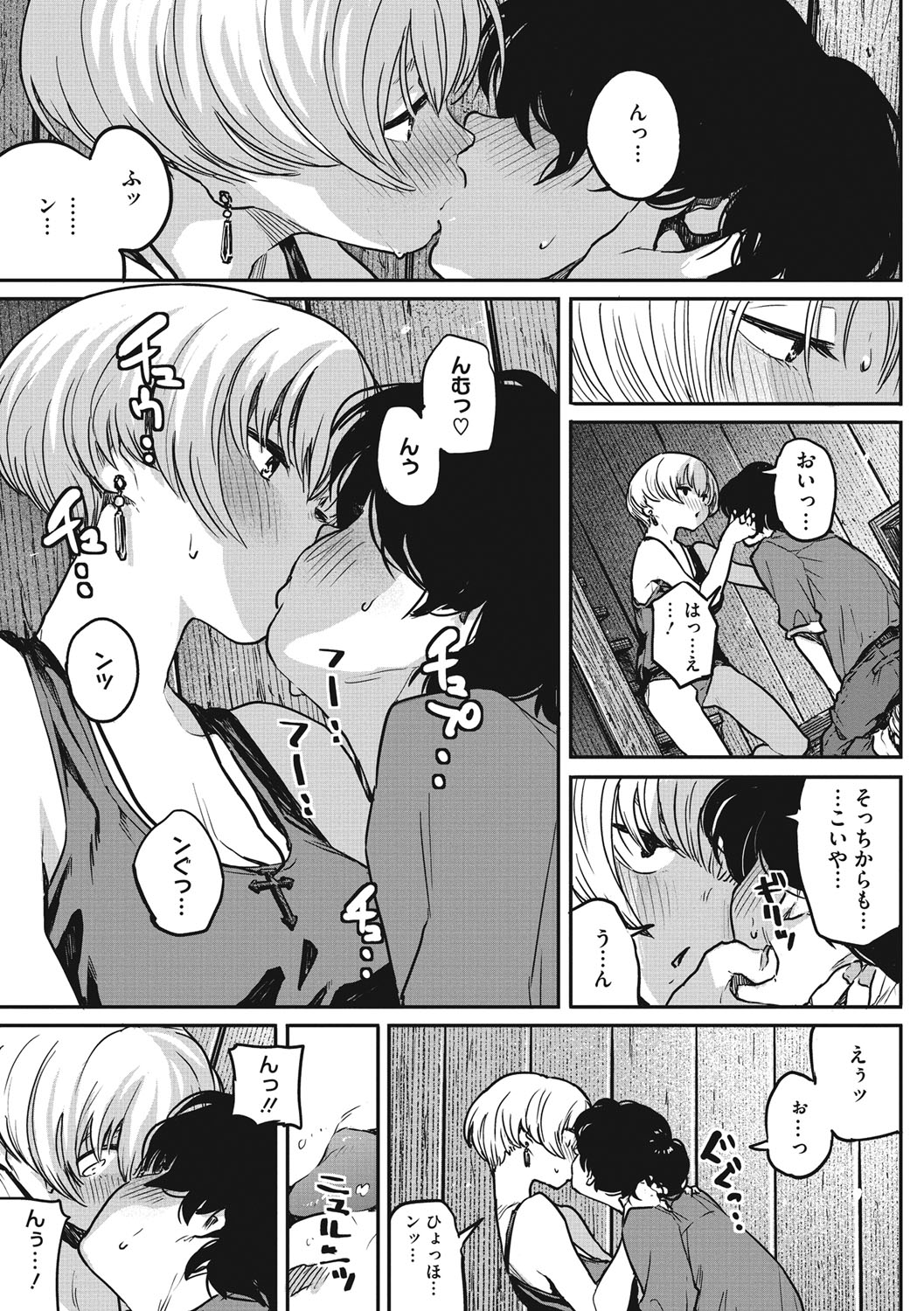 [高柳カツヤ] エロ本ですよ。 [DL版]