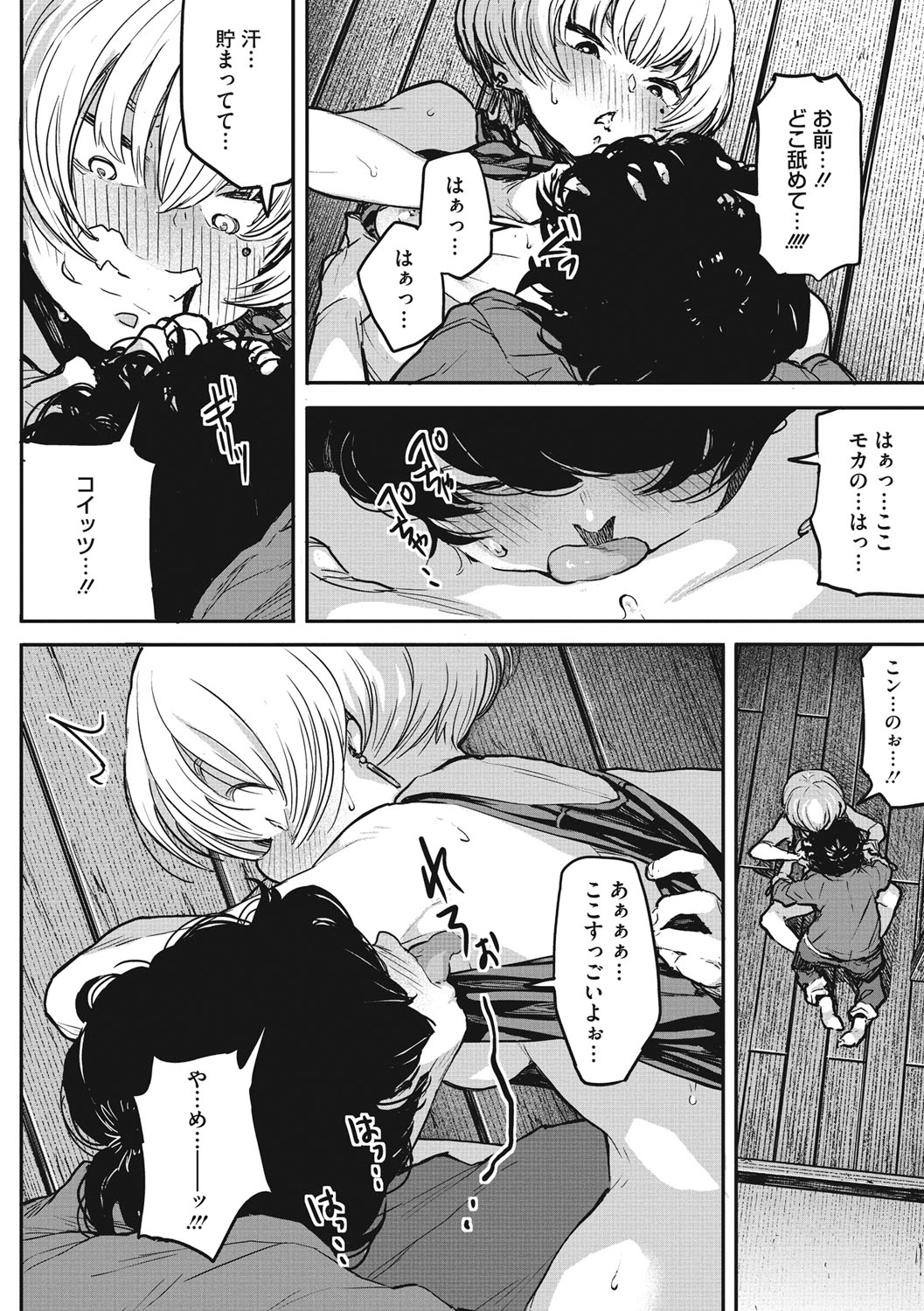 [高柳カツヤ] エロ本ですよ。 [DL版]