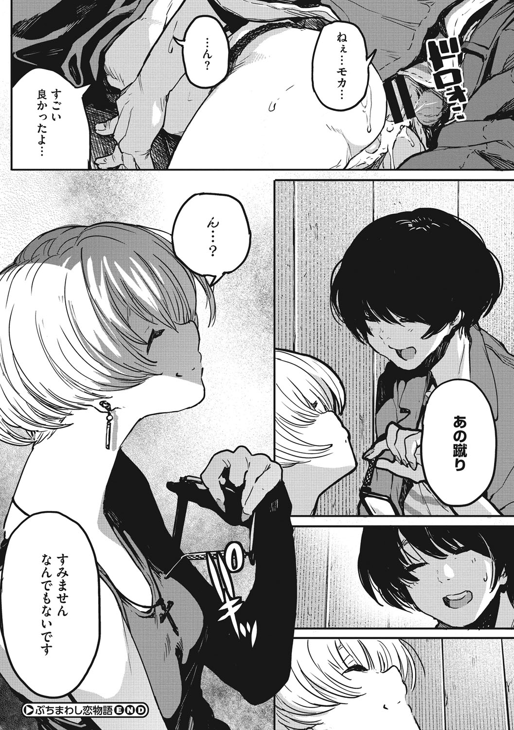 [高柳カツヤ] エロ本ですよ。 [DL版]