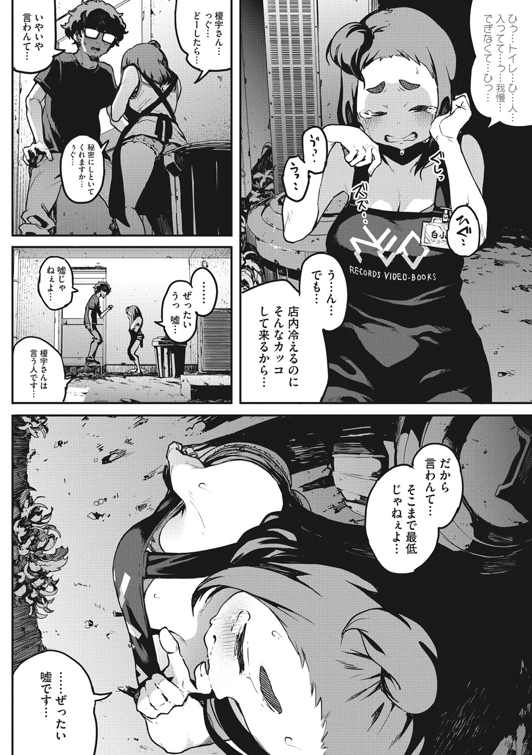 [高柳カツヤ] エロ本ですよ。 [DL版]