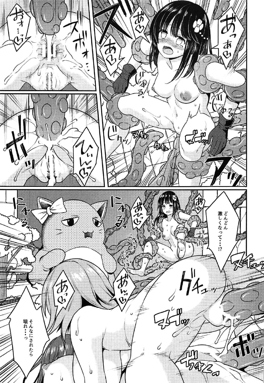 (シンデレラ☆ステージ5STEP) [黄泉路百鬼夜行 (冥土黄泉)] 触手DEシンデレラ (アイドルマスター シンデレラガールズ)