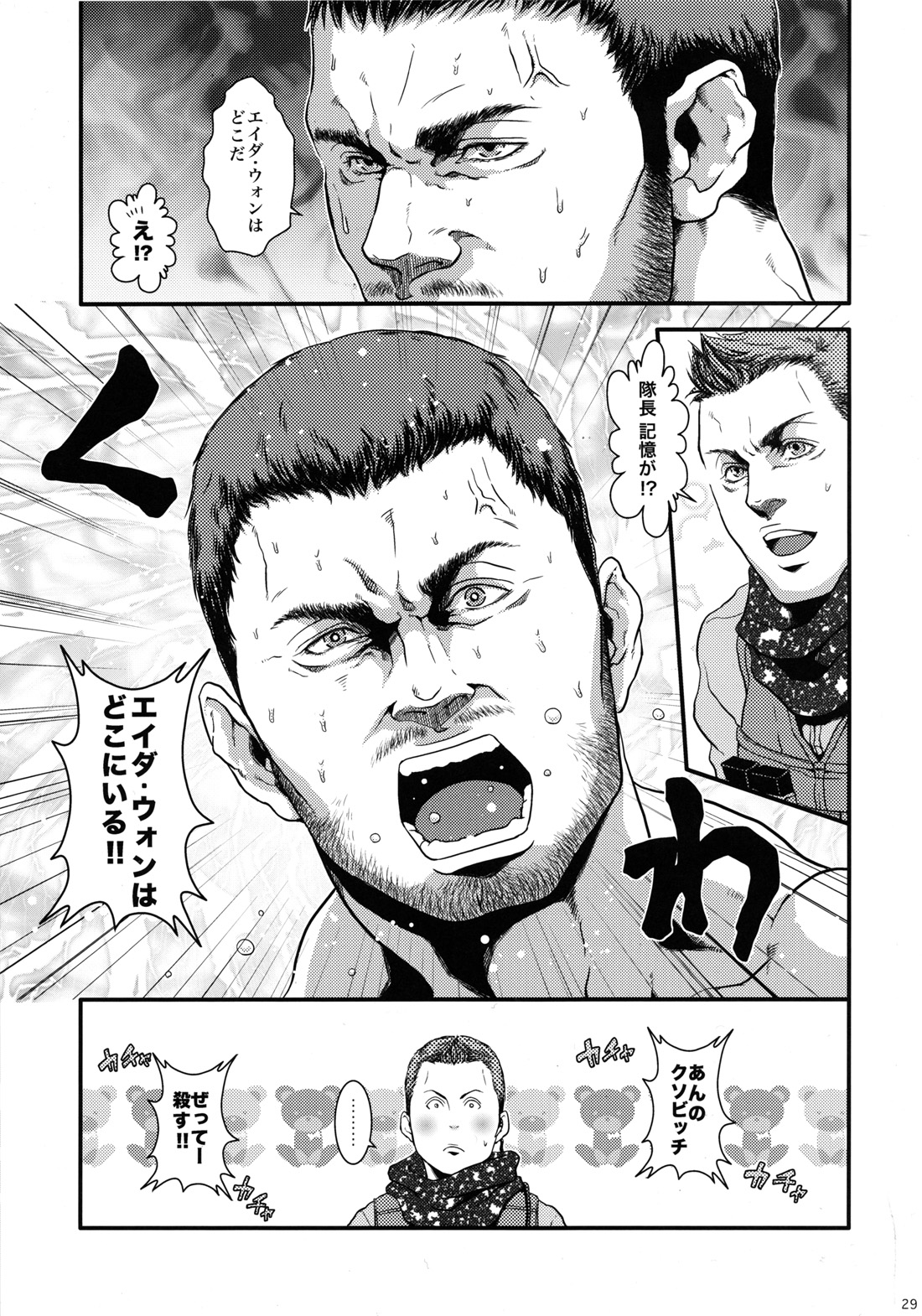 (C86) [たけおカンパニー (さくら)] WE LOVE BEEFCAKE!! file:Chris Redfield (バイオハザード)