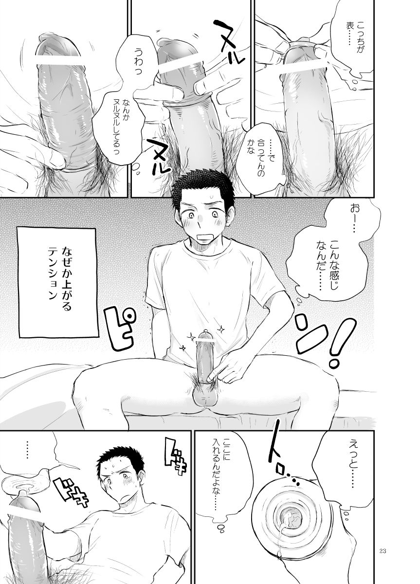 [ミタロウ定食 (ミタロウ)] 白石くんのいちにち。 [DL版]