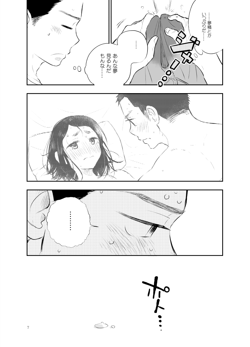 [ミタロウ定食 (ミタロウ)] 白石くんのいちにち。 [DL版]