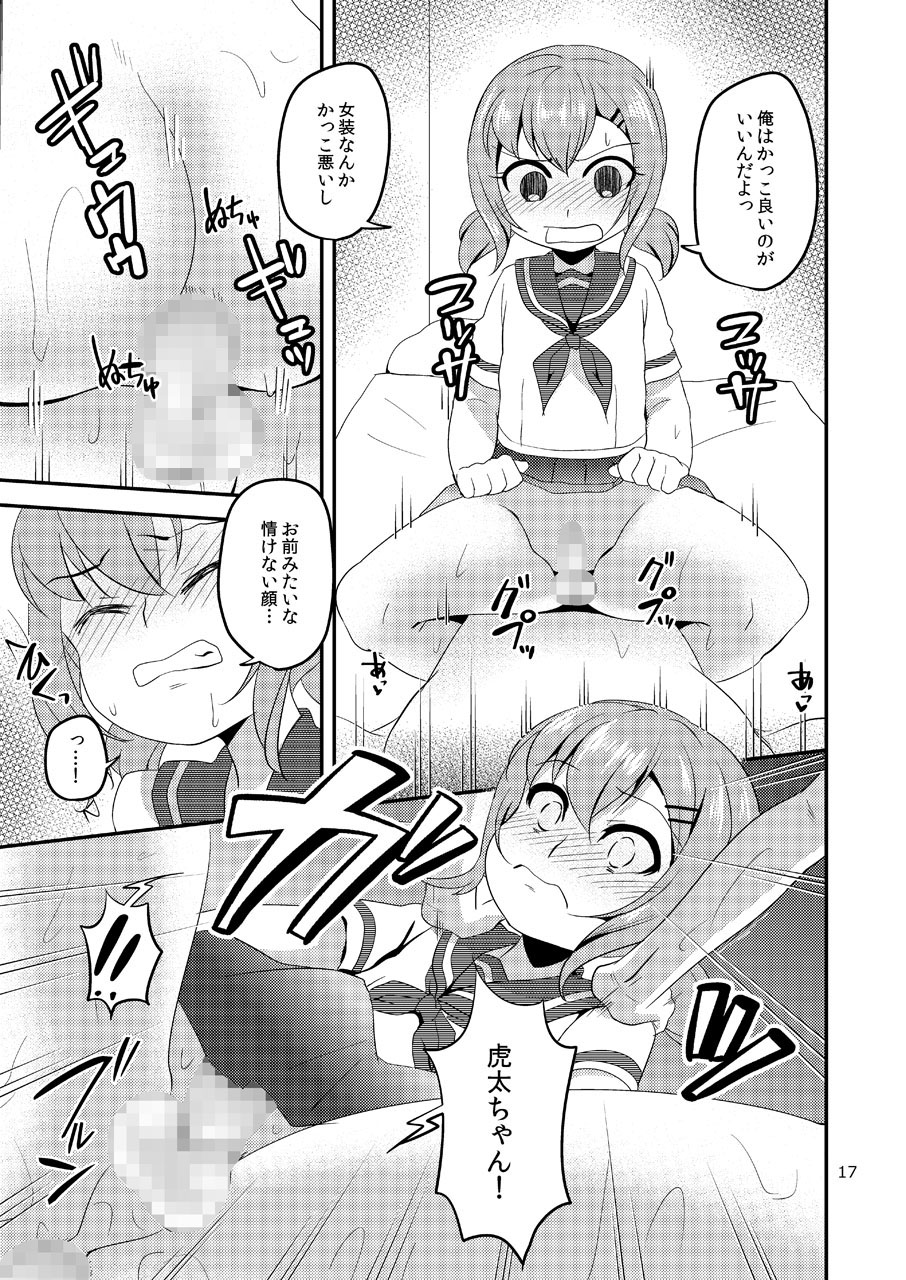 [マツノアン (松之庵)] 賭け負け女装幼なじみ [DL版]
