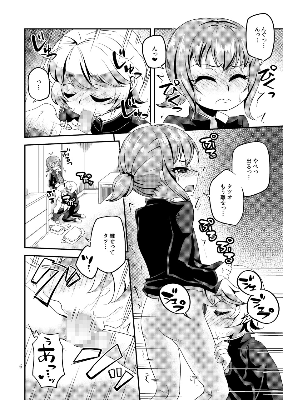 [マツノアン (松之庵)] 賭け負け女装幼なじみ [DL版]