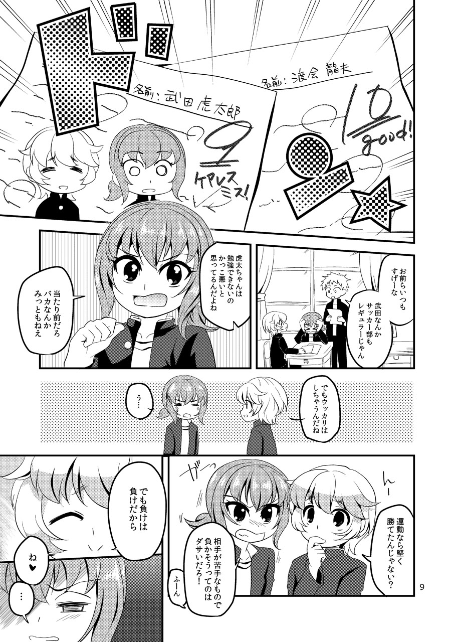 [マツノアン (松之庵)] 賭け負け女装幼なじみ [DL版]