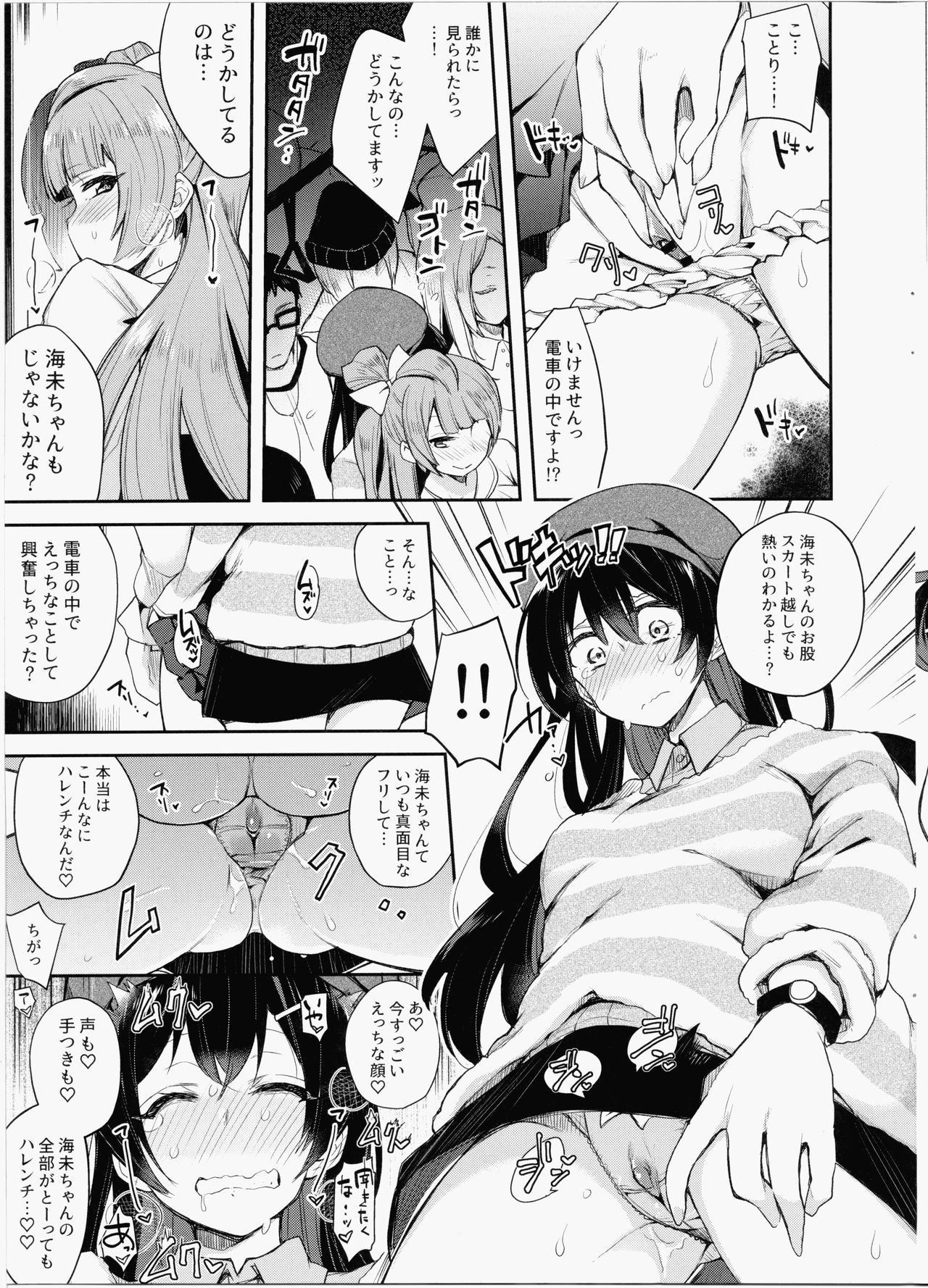 (僕らのラブライブ! 15) [陰謀の帝国 (印カ・オブ・ザ・デッド)] sweet & ラブアロー (ラブライブ!)