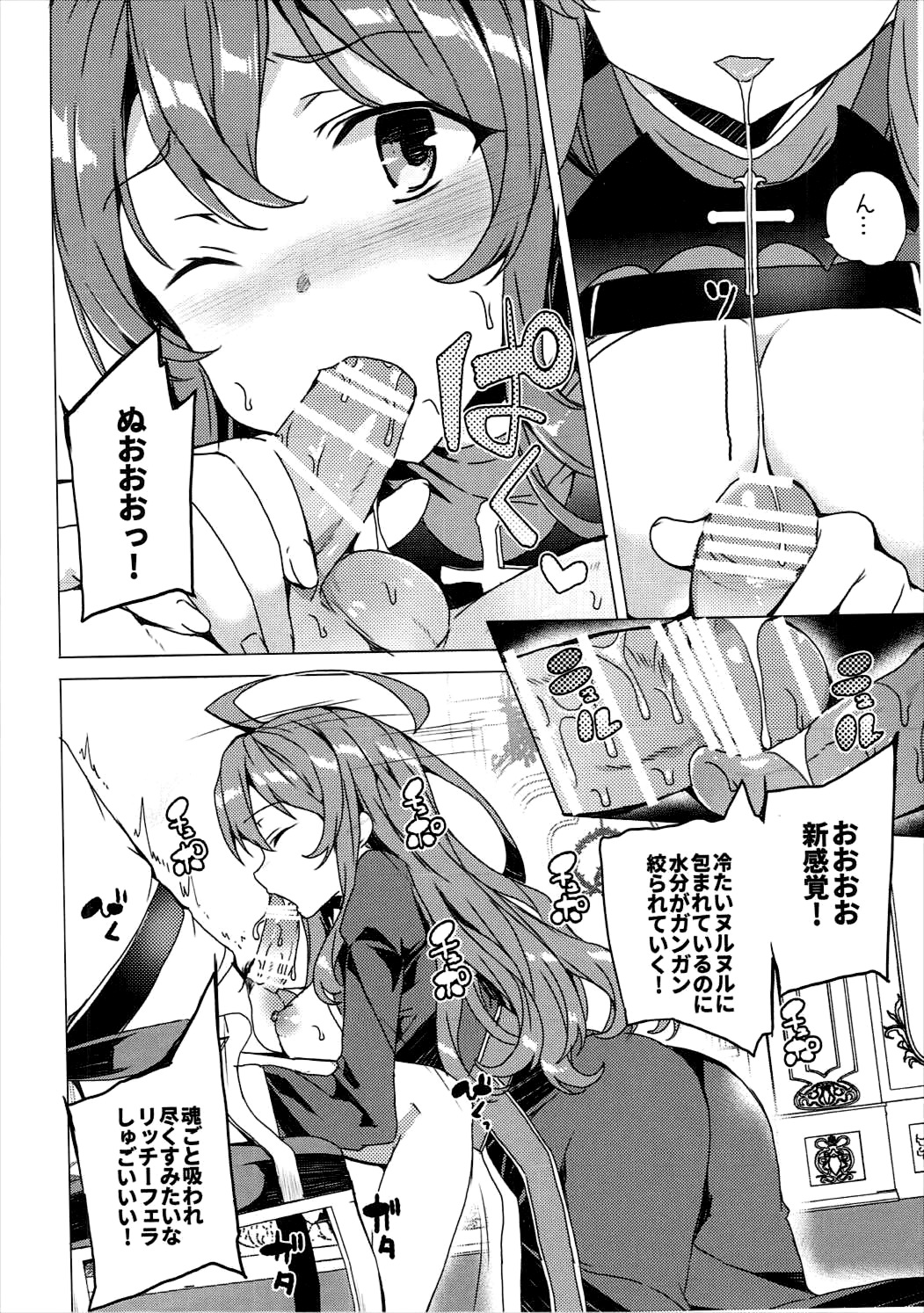 (サンクリ2017 Winter) [ワッフル同盟犬 (田中竕)] ワッフル同盟犬このすば総集編 (この素晴らしい世界に祝福を!)