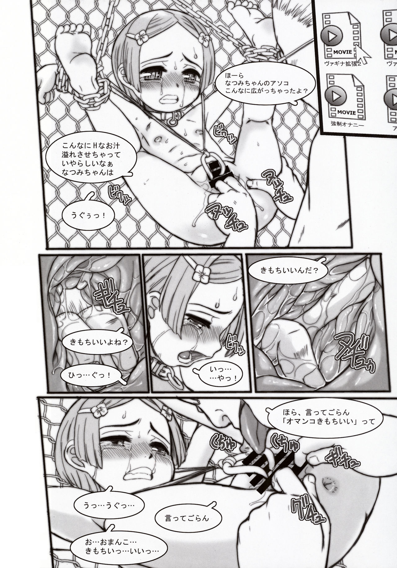 (C89) [Okina Flying Factory (OKINA)] MYLIST