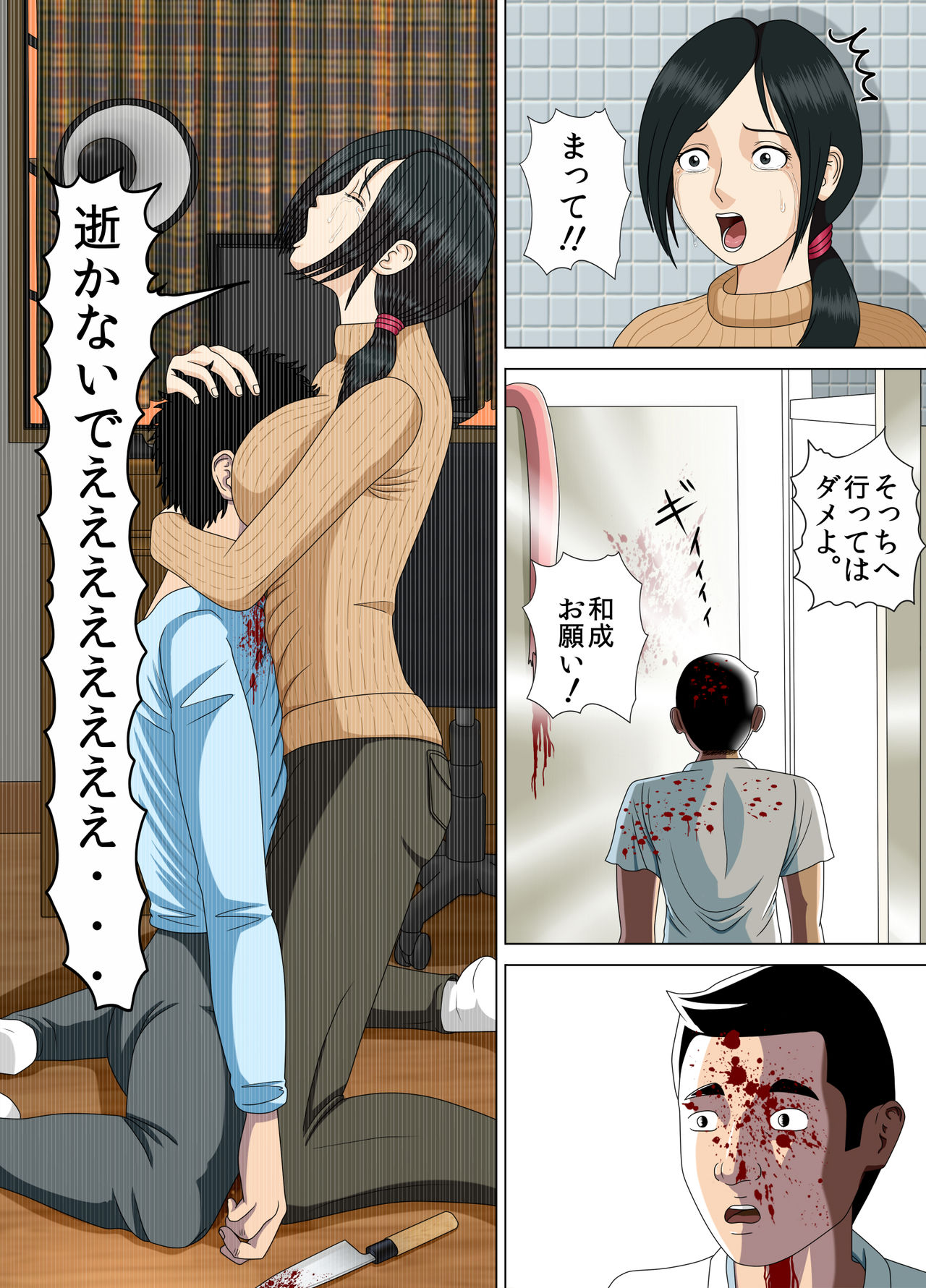 [水無月三日] 悪夢3～暴走する母性～ [DL版]