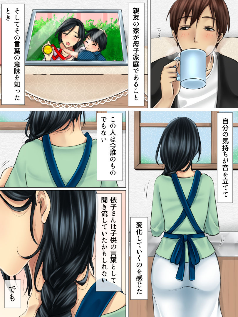 [WLHO] 親友の母親は俺の恋人