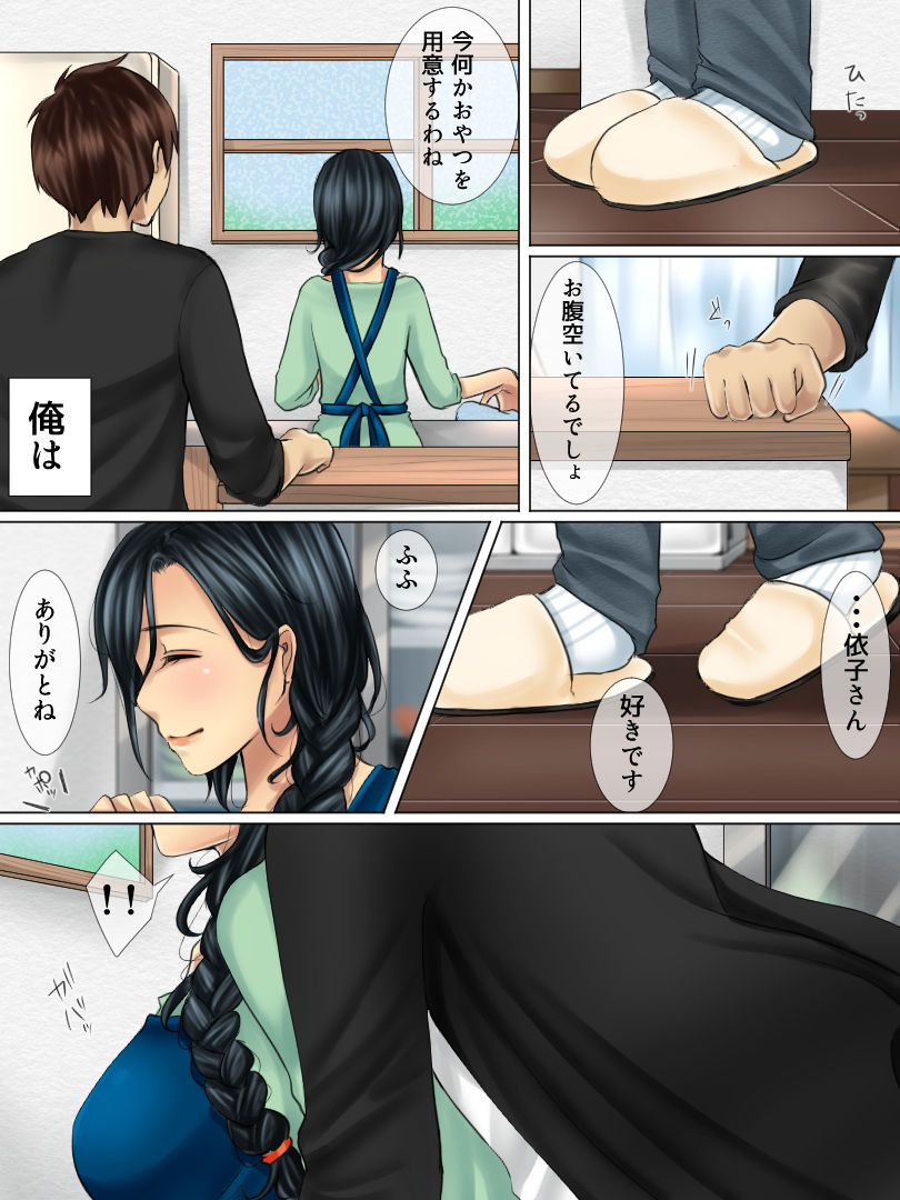 [WLHO] 親友の母親は俺の恋人