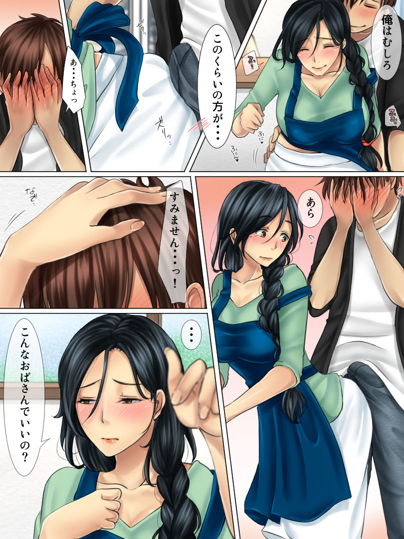 [WLHO] 親友の母親は俺の恋人